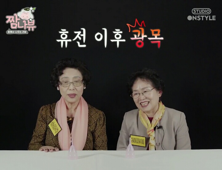 [생리컵] 할머니들이 태어나서 처음 생리컵을 본다면? | 인스티즈