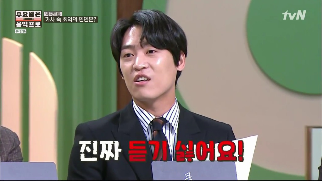[수요일은음악프로] 결혼식 전날 전남친과 하룻밤 보낸 예비신부 가사에 폭발해버린 존박.jpg | 인스티즈