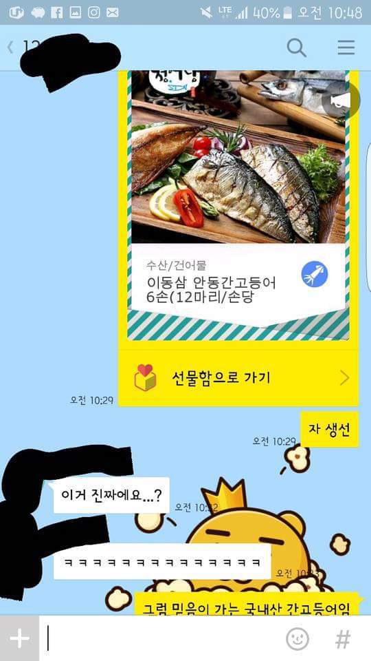 후배에게 준 생일선물....jpg | 인스티즈
