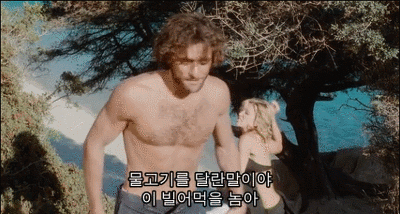 남자랑 같이 무인도에 갇히면 안되는 이유 | 인스티즈