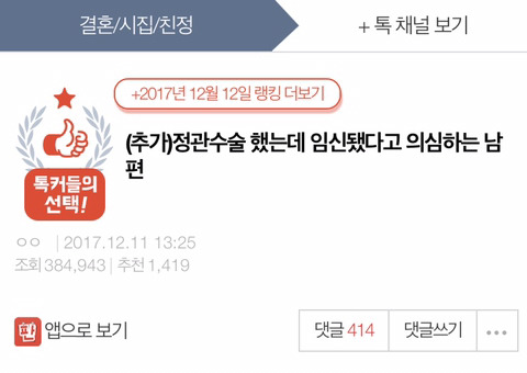 정관수술했는데 임신했다고 의심하는 남편 글 쓴 사람입니다. (밑에 본문) | 인스티즈