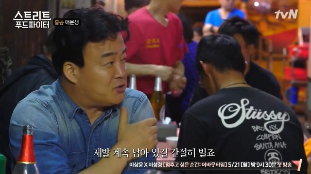 [스트리트푸드파이터] 홍콩의 밤포차 다이파이동 | 인스티즈