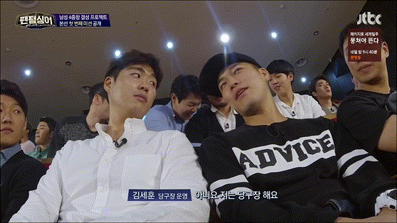팬텀당구장 이미지