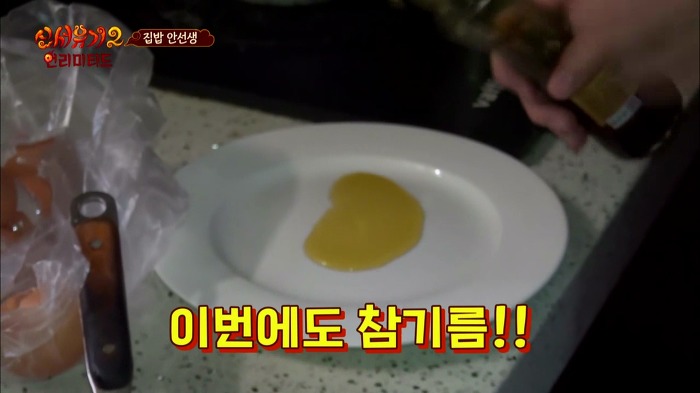 [신서유기2] 집밥 안선생의 아침요리.jpg | 인스티즈
