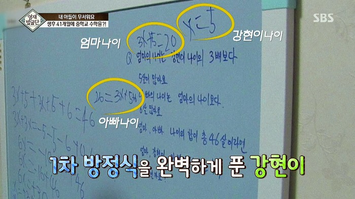 [영재발굴단] 지능지수 164의 수학천재 41개월 강현이.jpg | 인스티즈