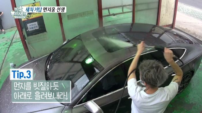 허지웅이 세차하는 법.jpg | 인스티즈