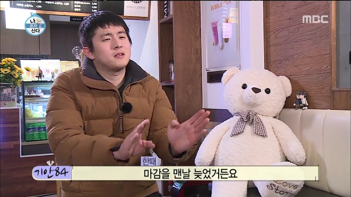 [나혼자산다] 웹툰 작가가 마감을 제때 못할 시 네이버에서 벌어지는 일.jpg | 인스티즈