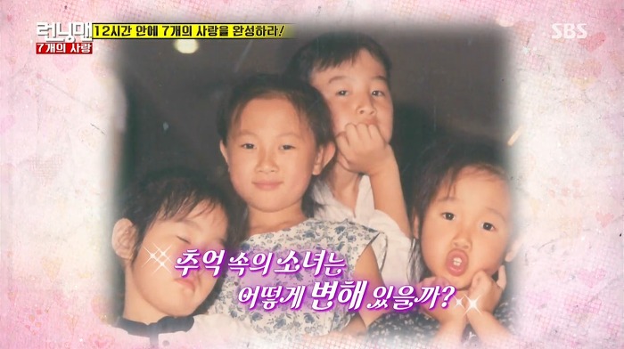 [런닝맨] 첫사랑과 25년만에 만난 광수.jpg | 인스티즈
