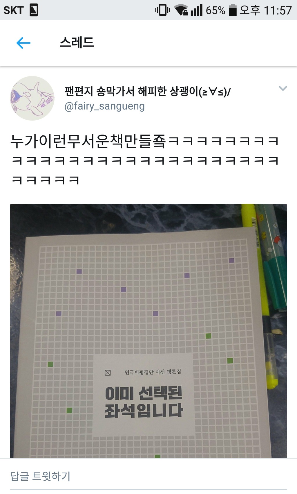가수팬들과 연극 뮤지컬 팬들이 싫어할만한 책 표지.JPG - 유쾌방 - 엽기 혹은 진실 (세상 모든 즐거움이 모이는 곳)