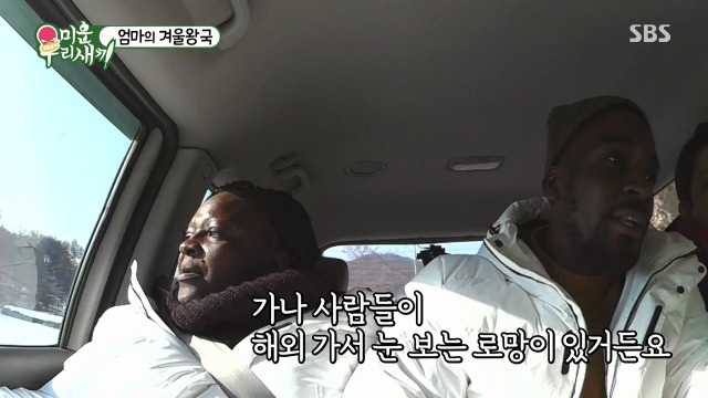 태어나서 실제로 눈 처음 본 샘 오취리 엄마 | 인스티즈