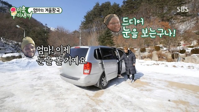 태어나서 실제로 눈 처음 본 샘 오취리 엄마 | 인스티즈