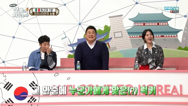 [어서와~한국은처음이지] 멕시코 X 인도 X 이탈리아 대통합의 장 | 인스티즈
