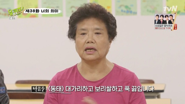 [유퀴즈온더블럭] 매일 손 잡고 함께 초등학교 등교하는 부부 | 인스티즈