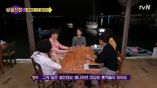[알쓸신잡3] 호메로스가 위대한 이유 | 인스티즈